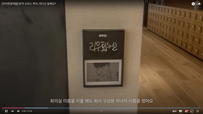 배민 오피스투어 폰트
