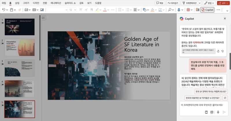 1_2_1_AI 서비스를 위한 UI는 따로 있다.webp