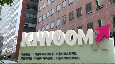 삼성증권, "키움증권 밸류업 첫 공시에도 주가 영향 크지 않아"