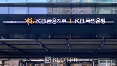 "마이데이터에 진심" KB캐피탈, 정관 재정비…KB금융 비은행 힘 보탠다2